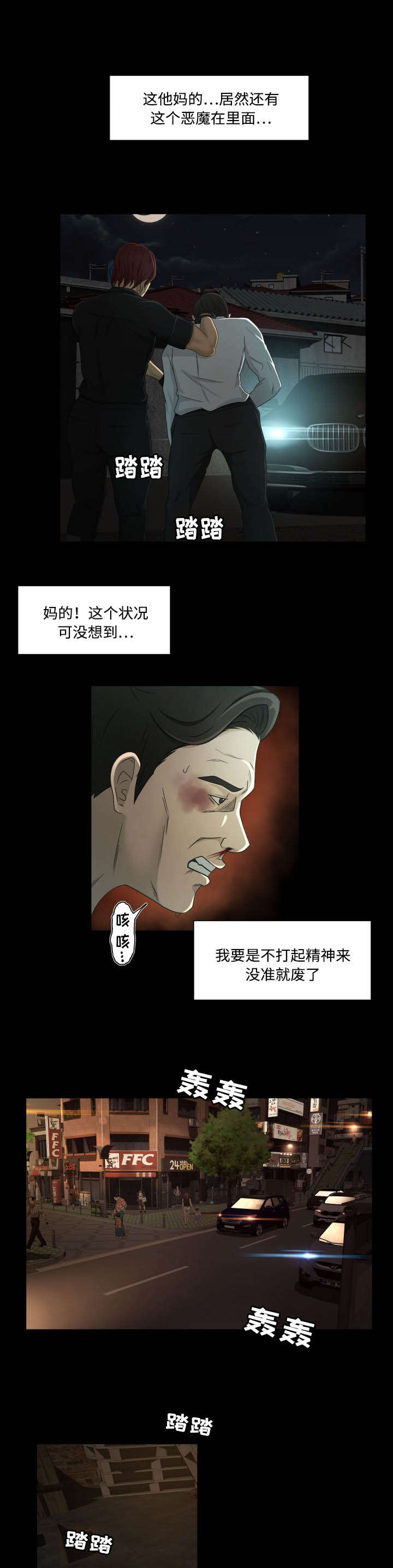 第33话4