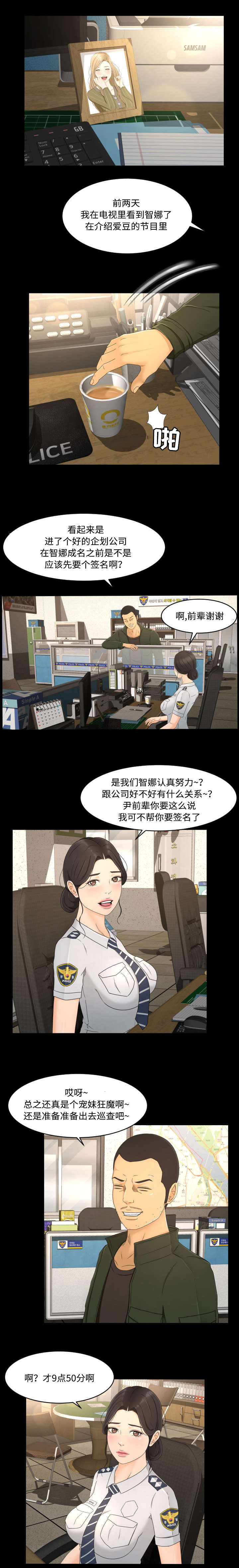 第13话4
