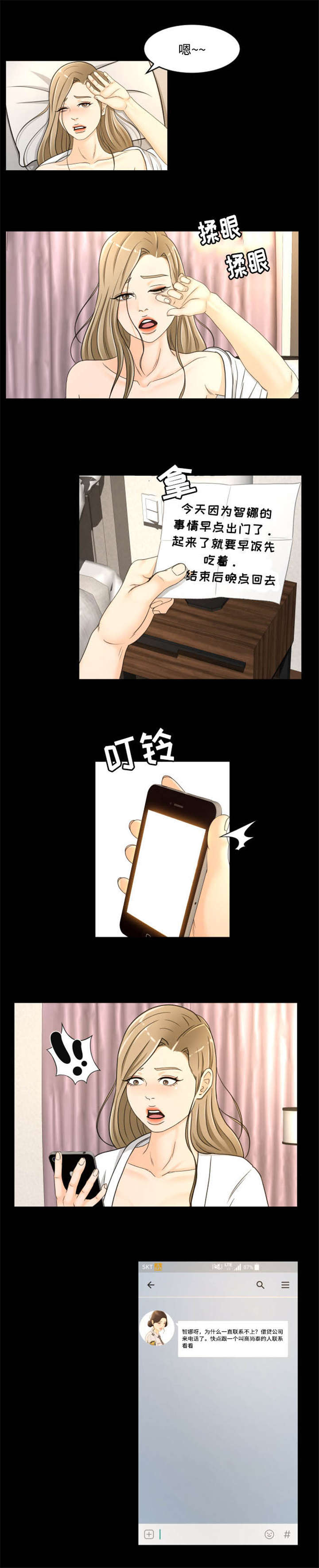 第30话7