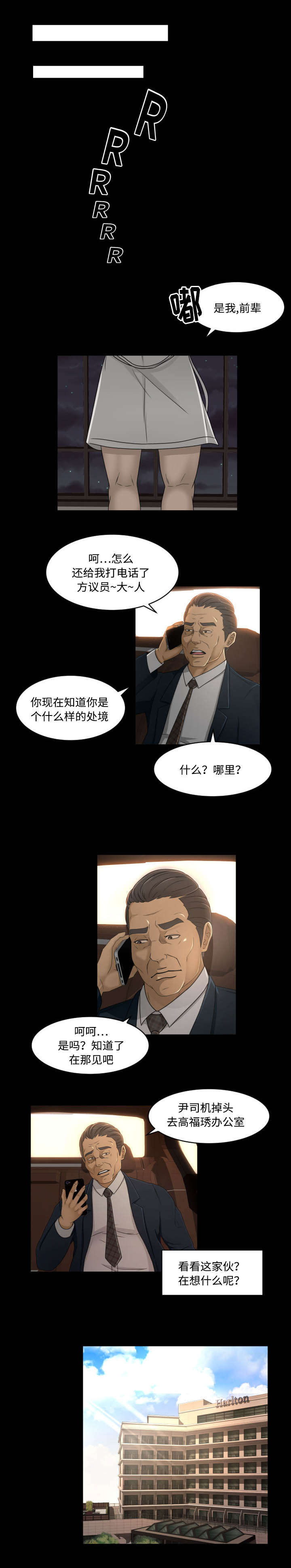 第30话6