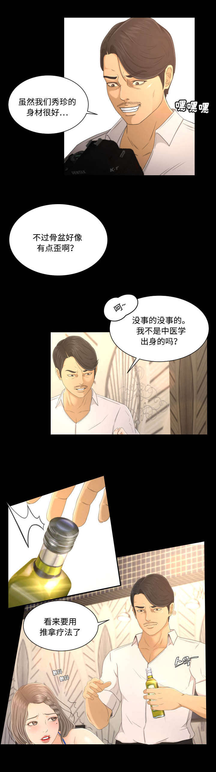 第2话2
