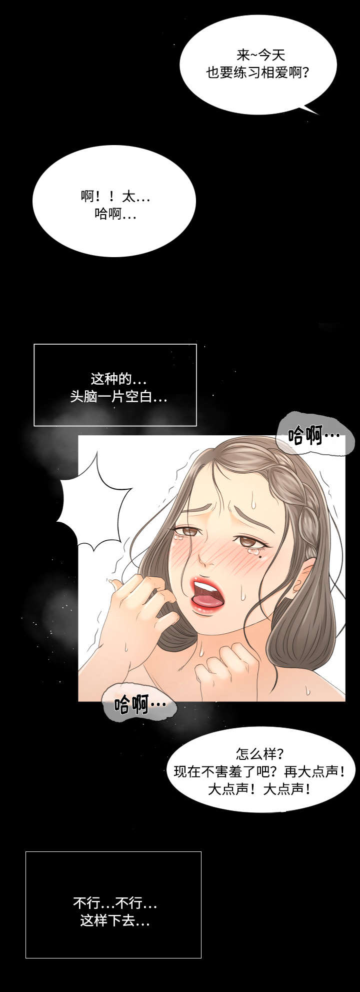 第7话3