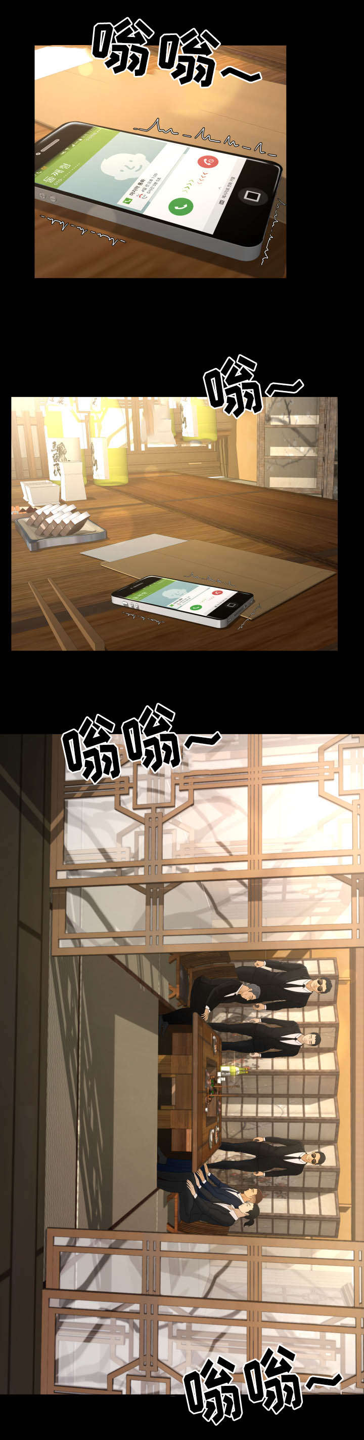 第5话5