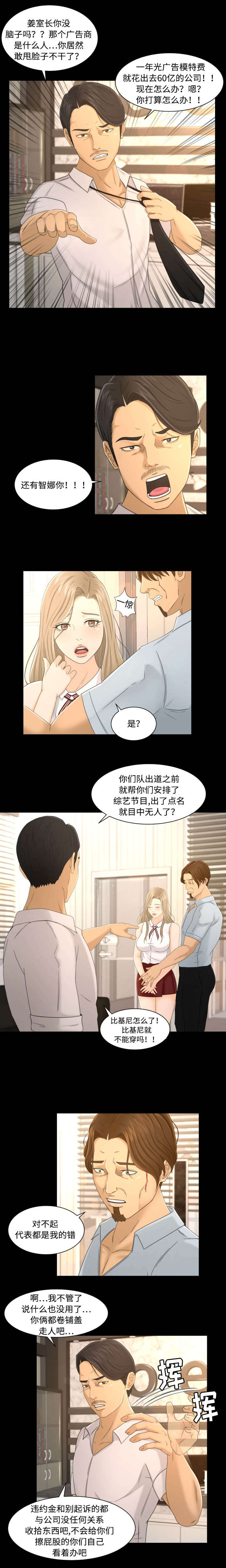 第4话5