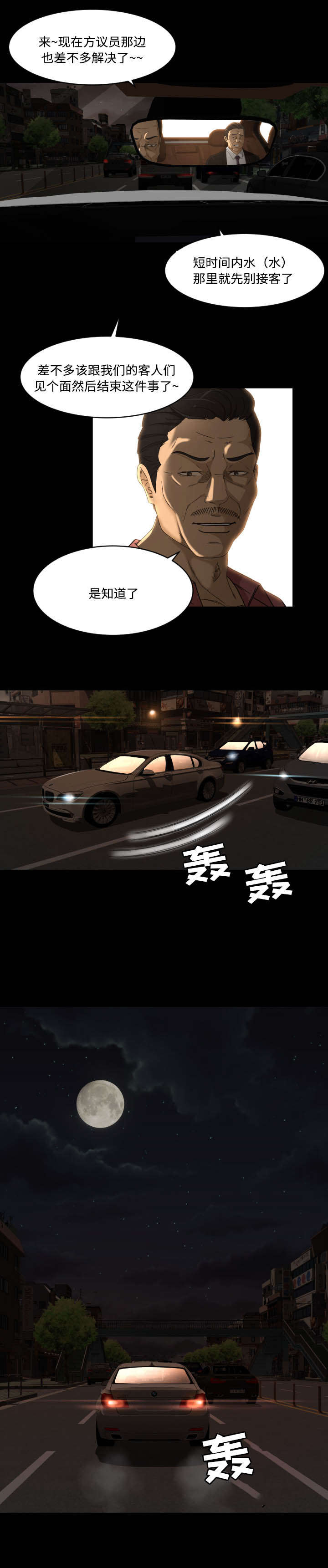第38话1