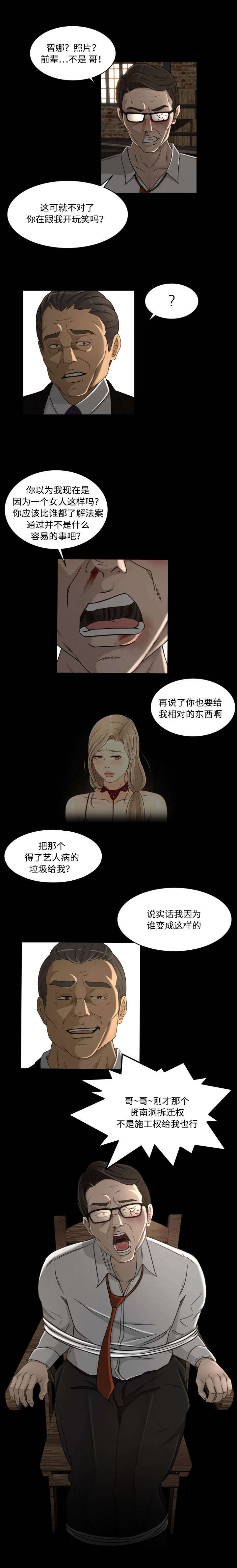 第34话2