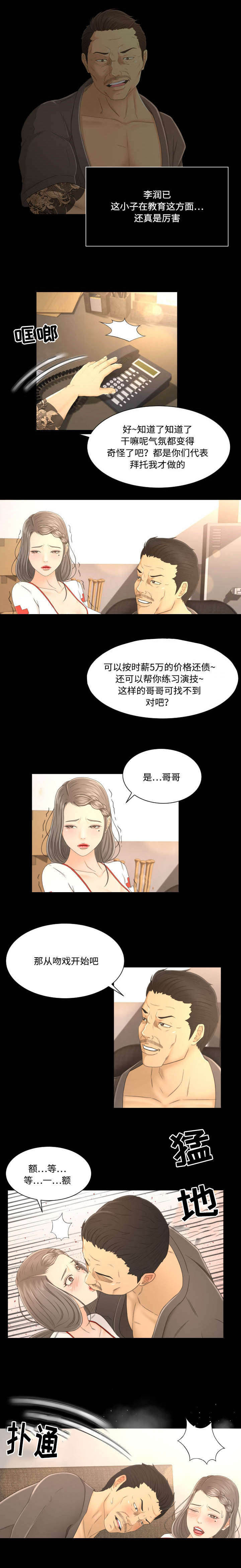 第7话0