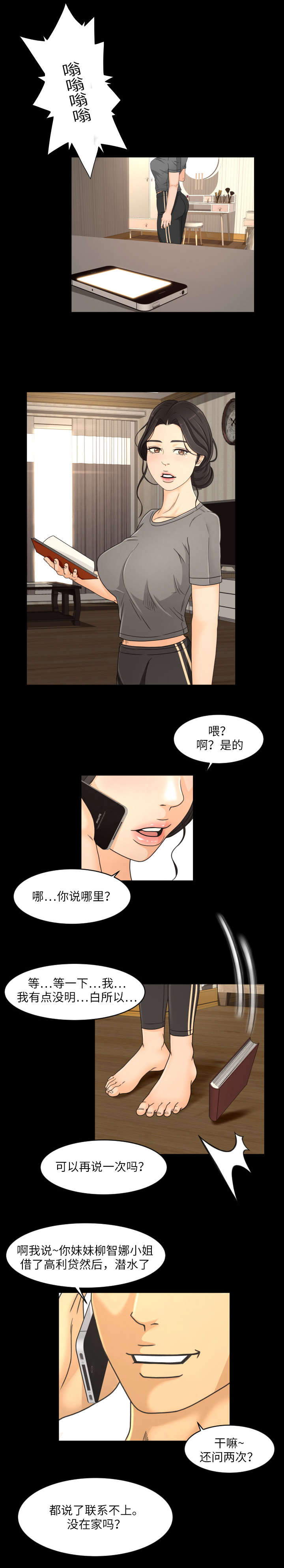 第29话9