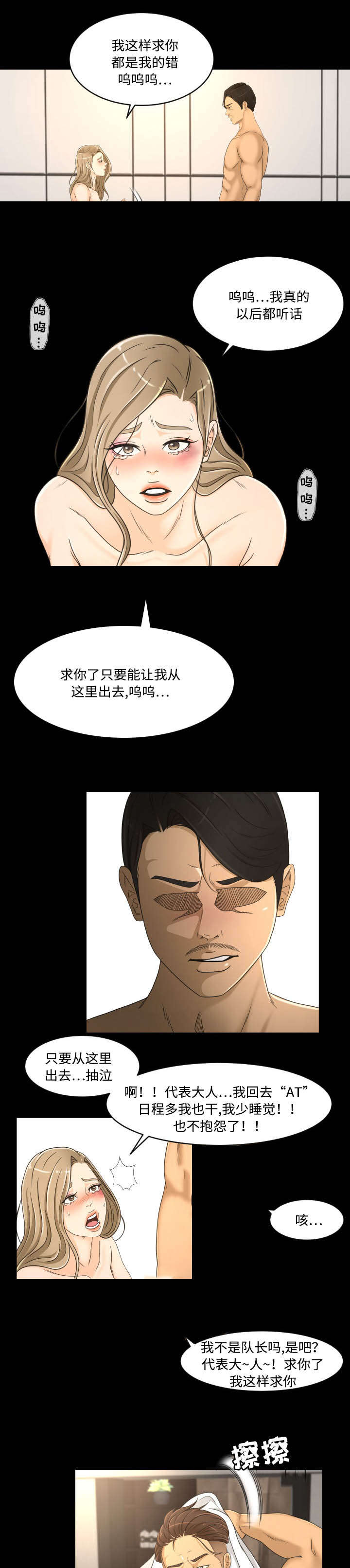 第34话5