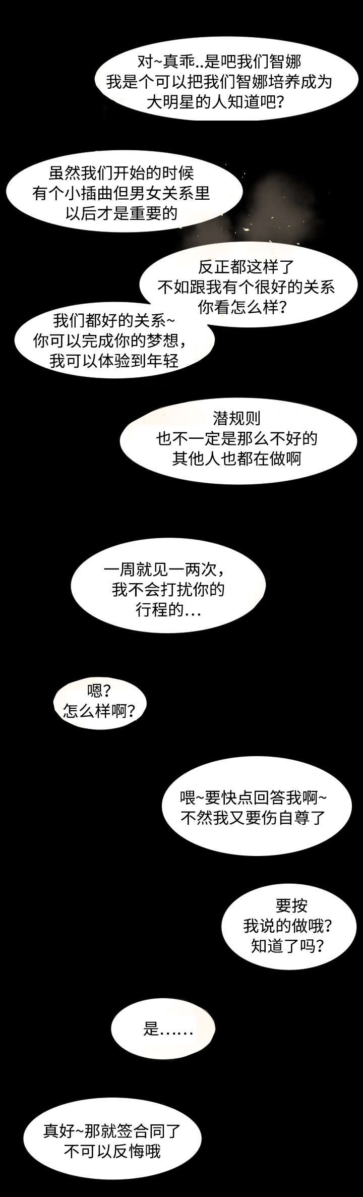 第17话8