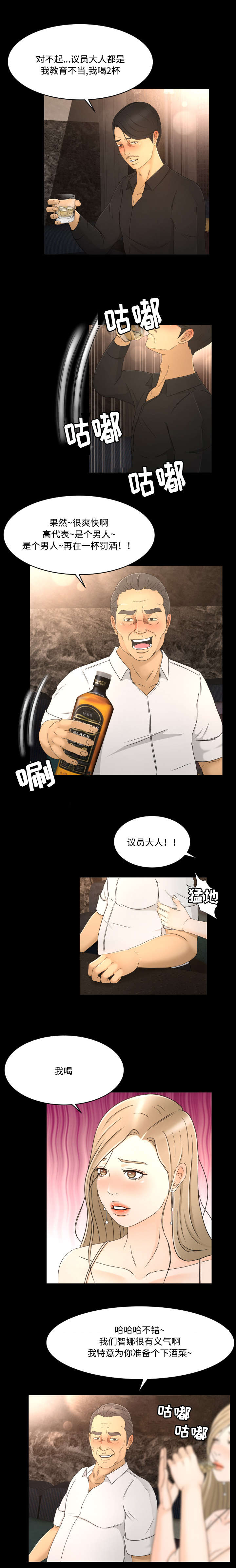 第14话6