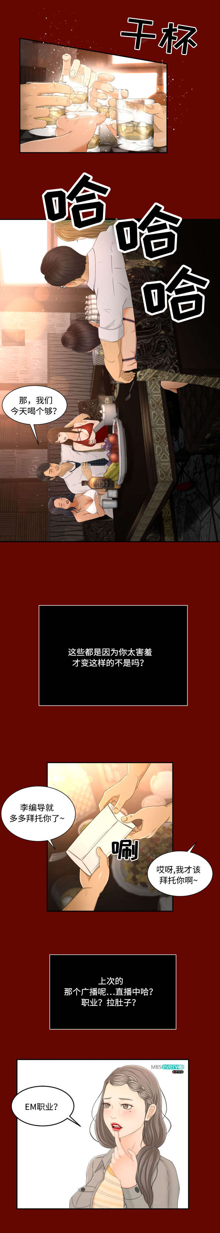 第1话7