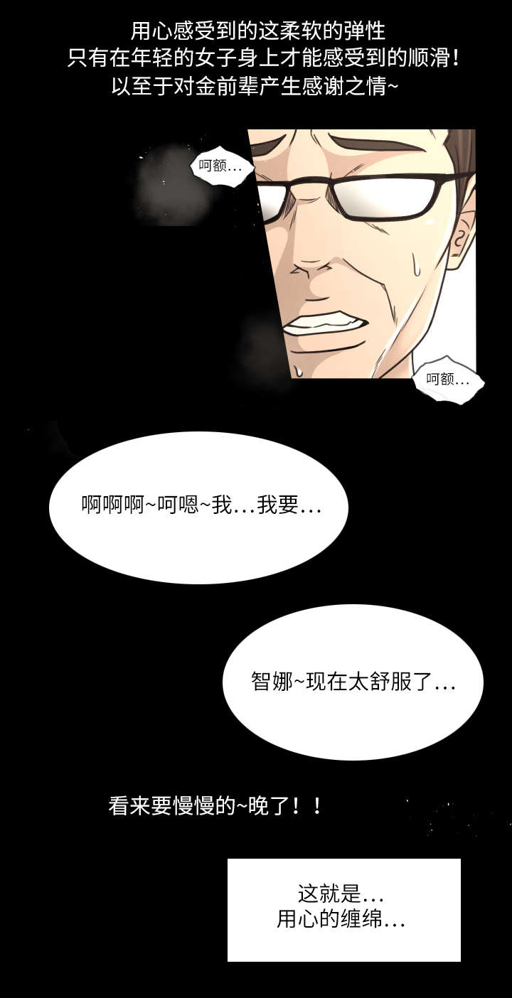 第29话5