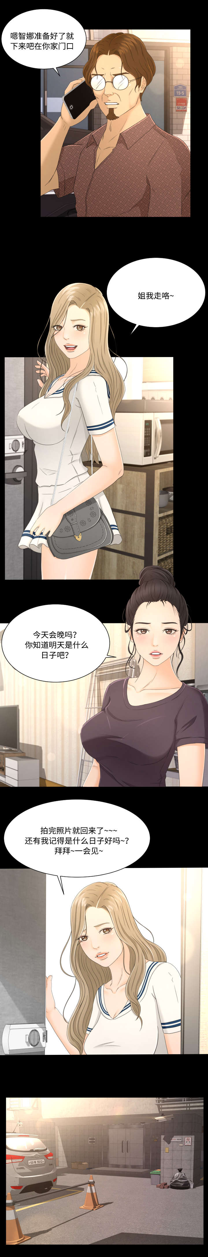 第7话5