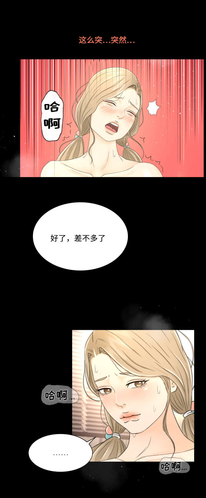 第9话8
