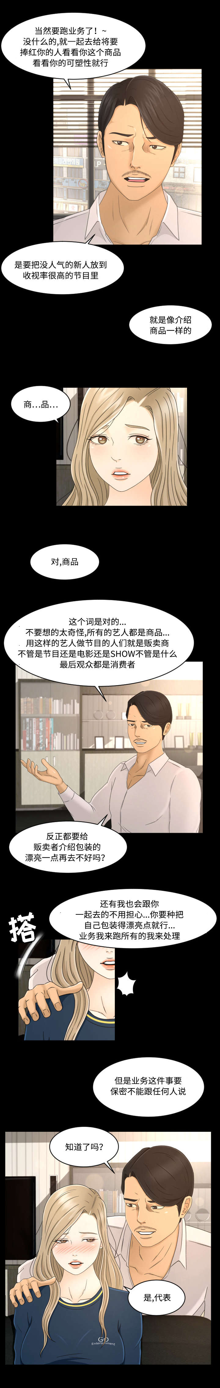 第11话7