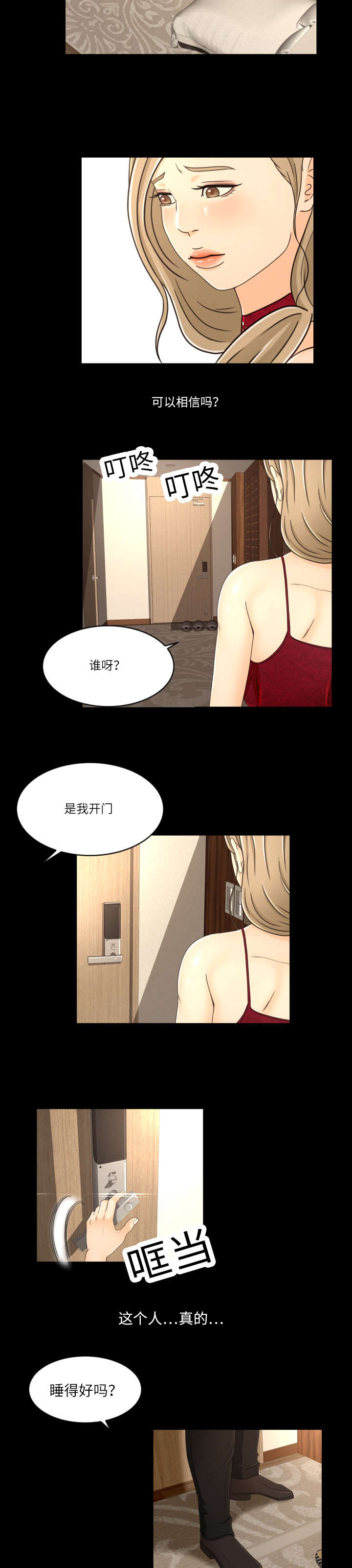 第26话4