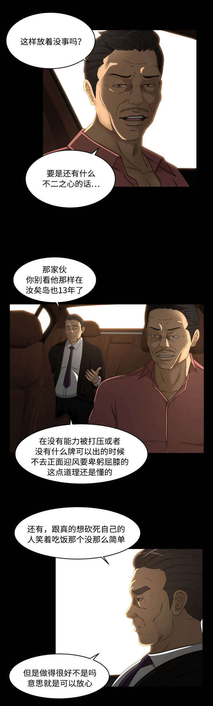 第38话0