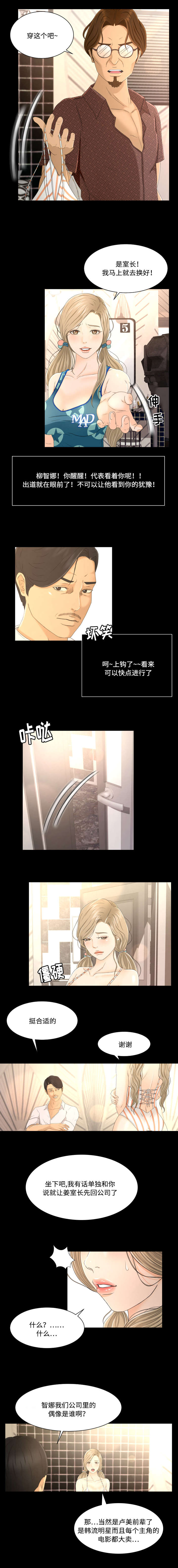 第8话0