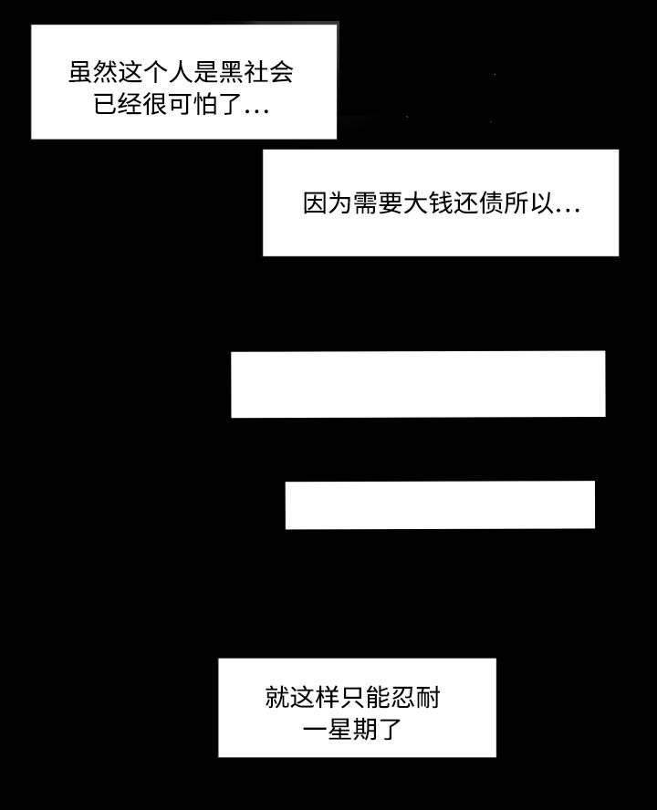 第40话8