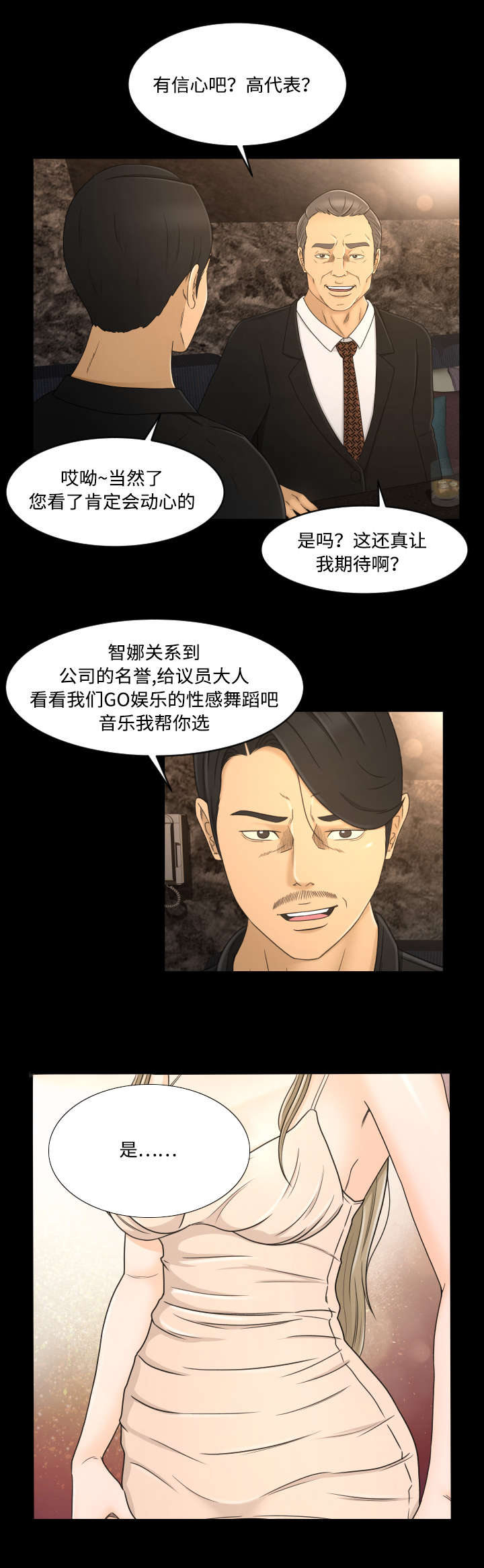 第13话3