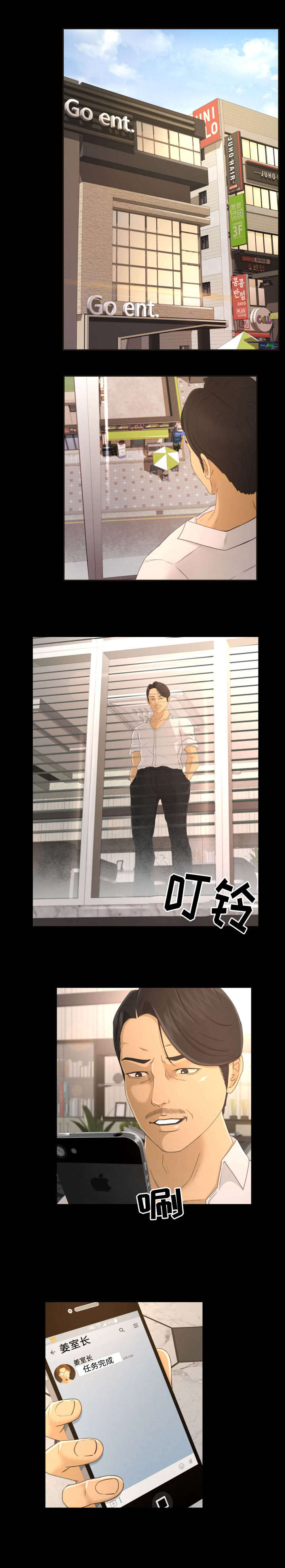 第5话4