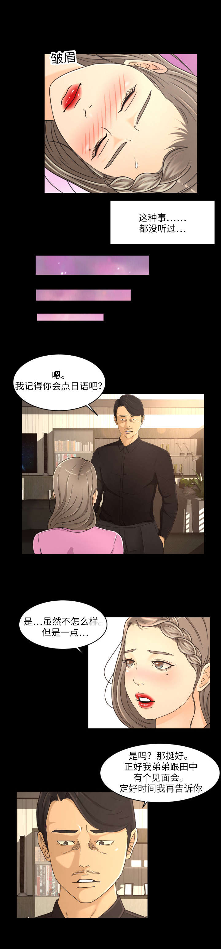 第28话3