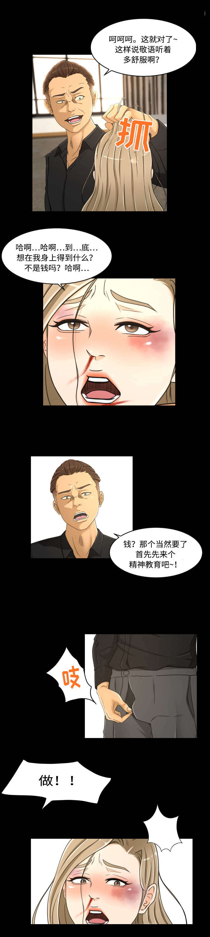 第32话2
