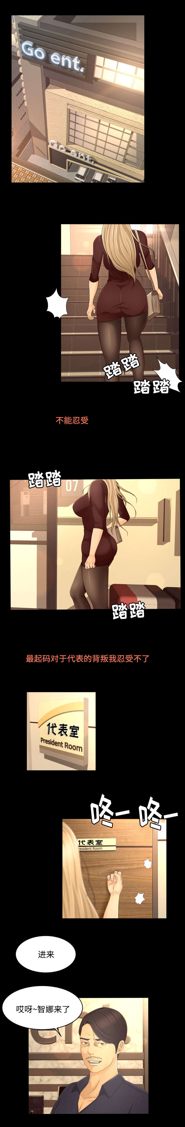 第18话2