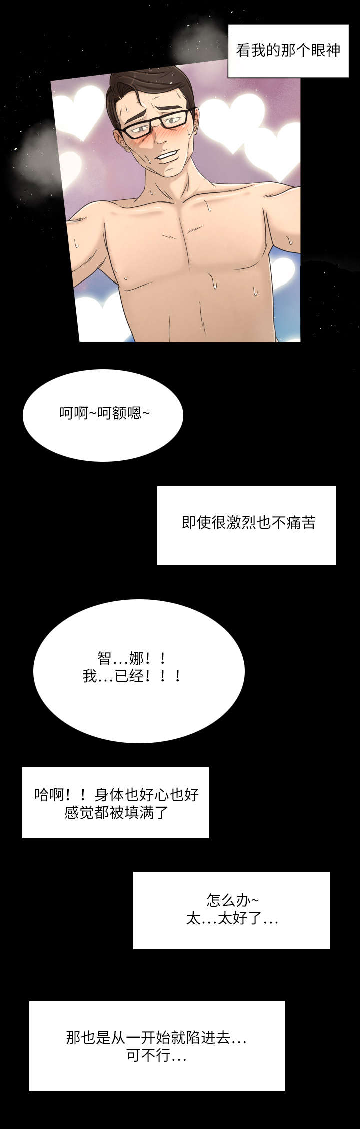 第29话6