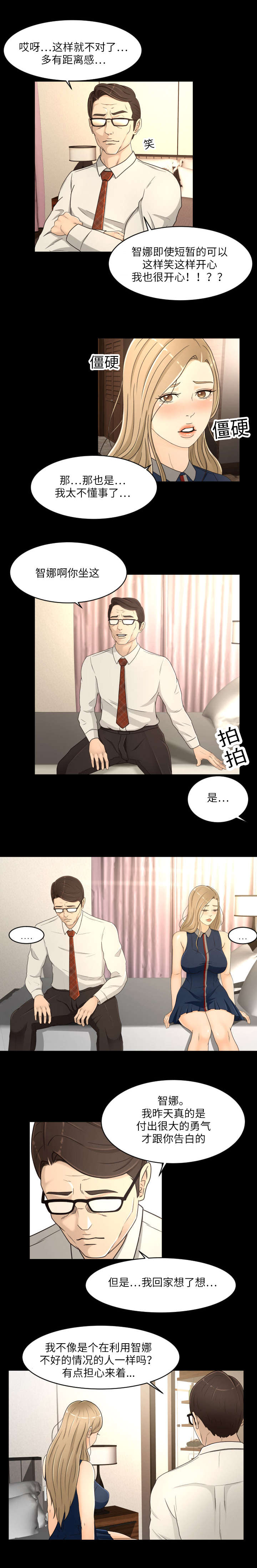 第27话5