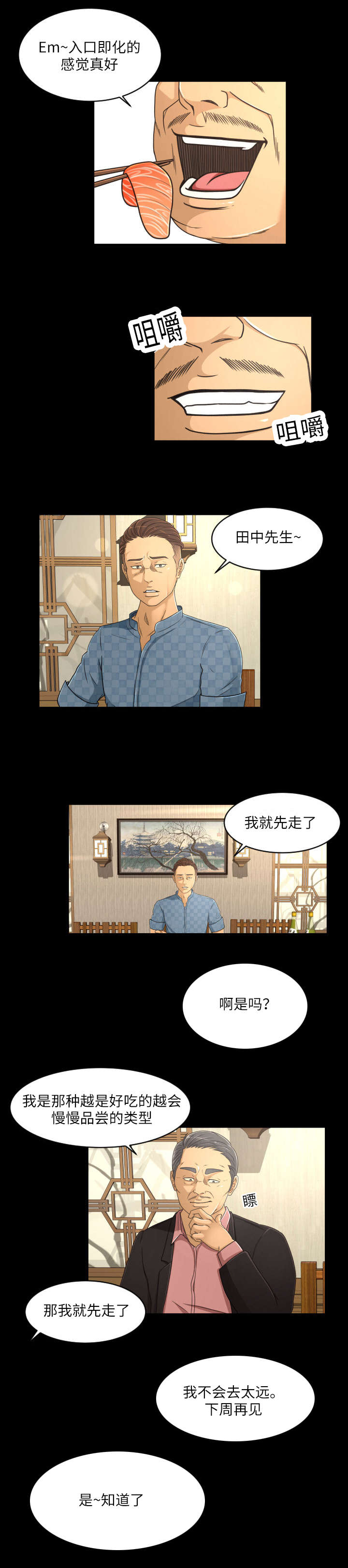 第29话0