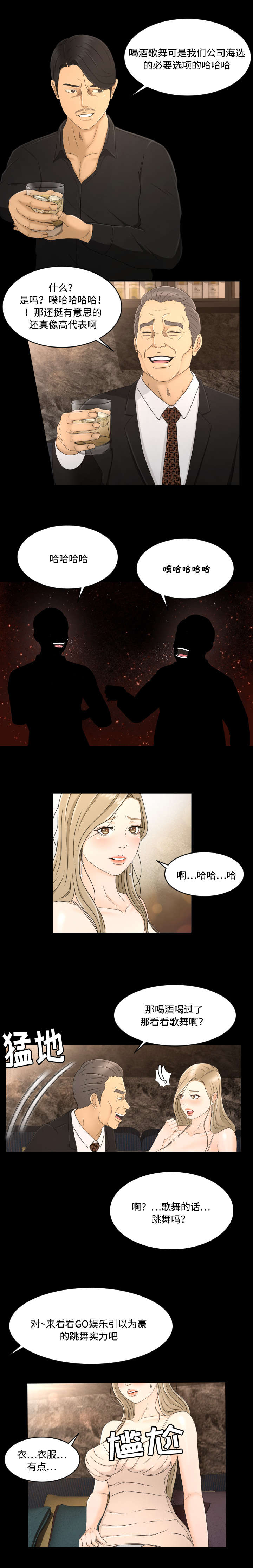 第13话2