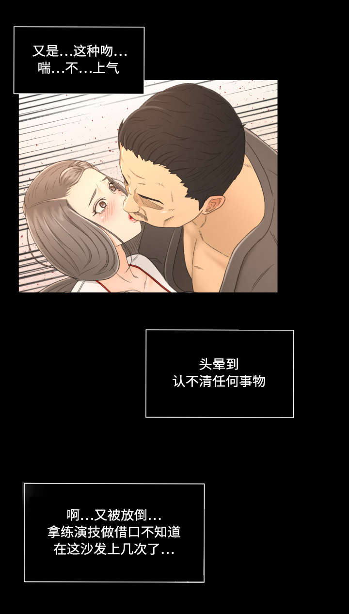 第7话2