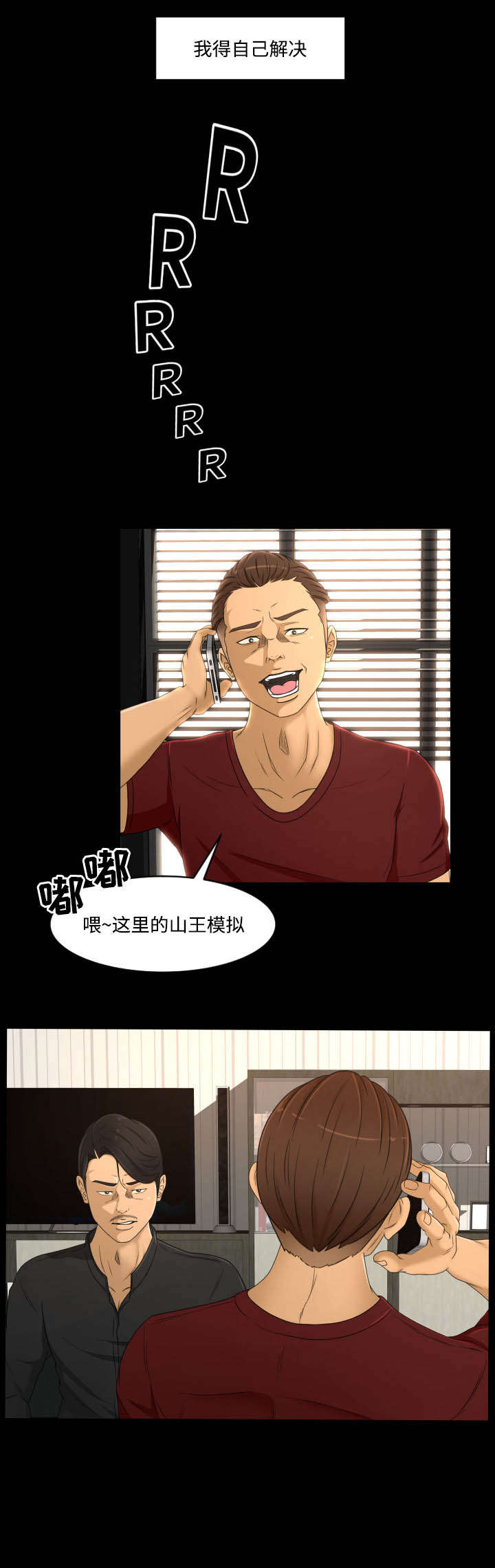 第30话9