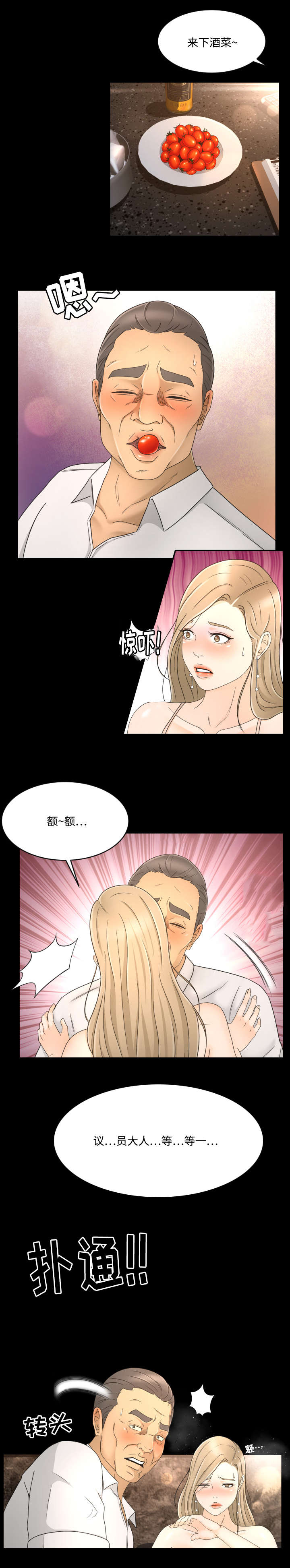 第14话7