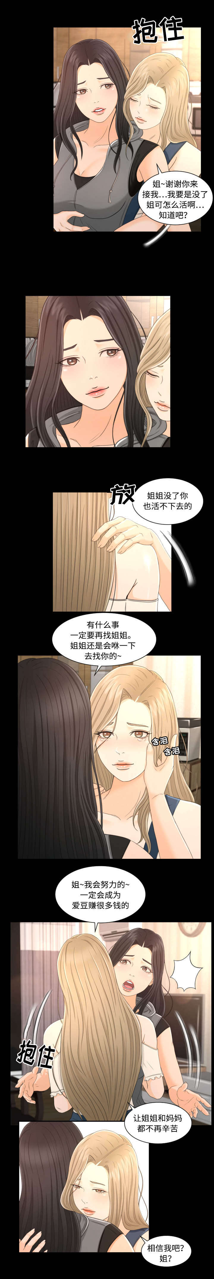 第4话3