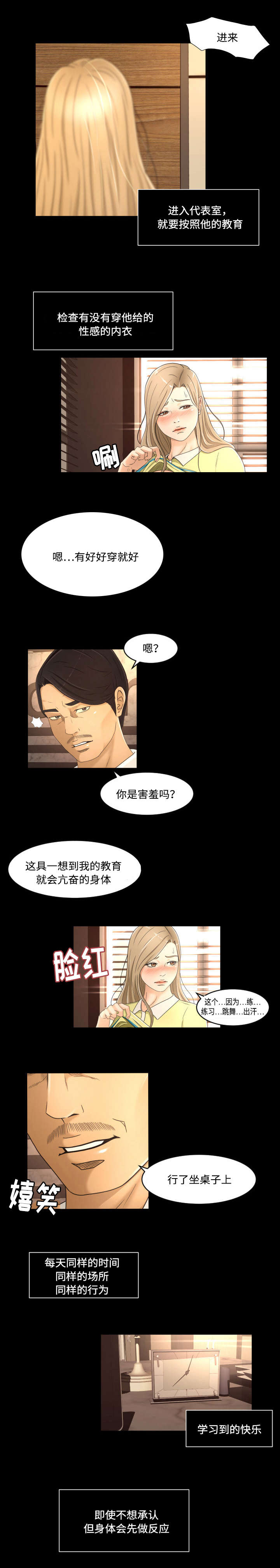 第21话3