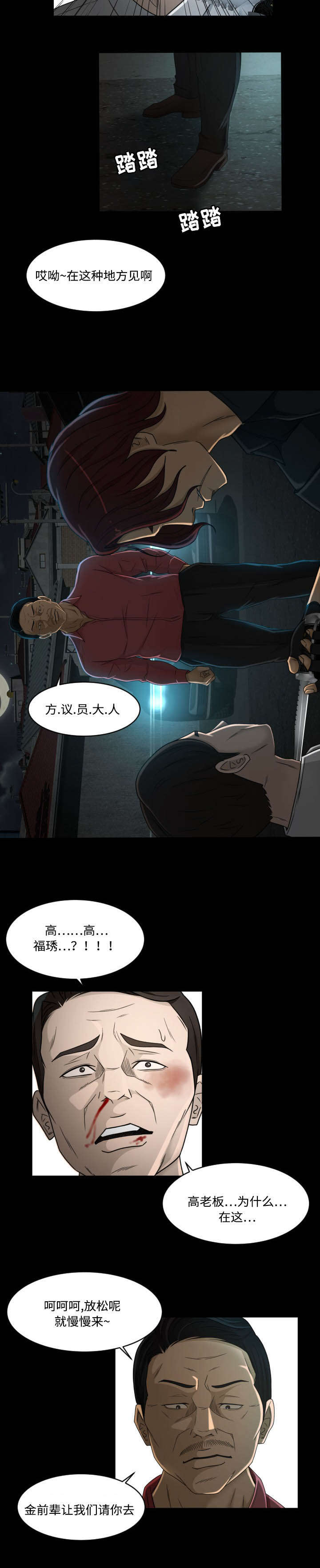 第33话3
