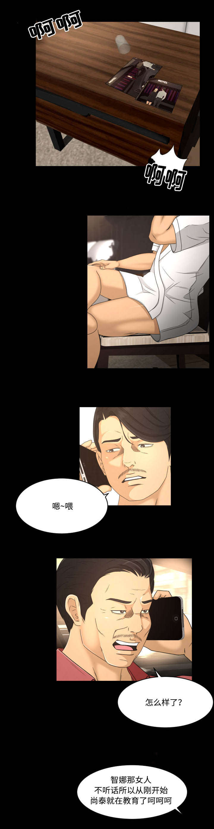 第31话5