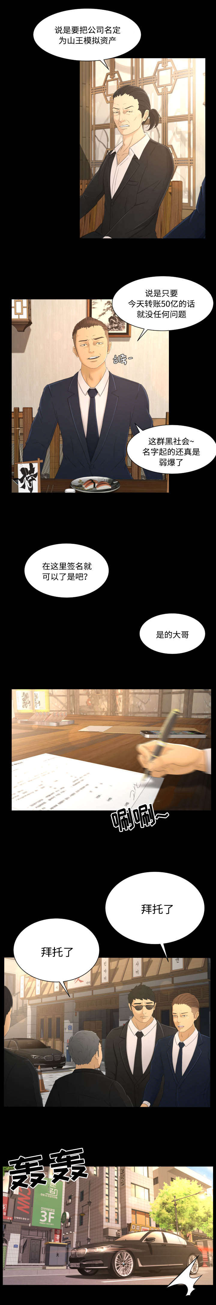 第5话7
