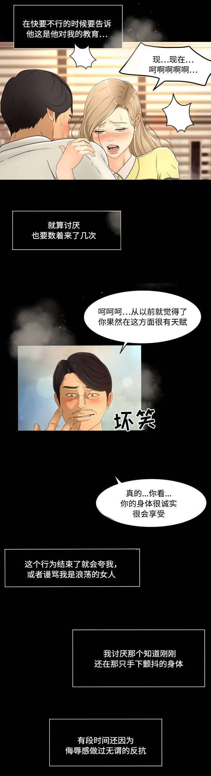 第21话5