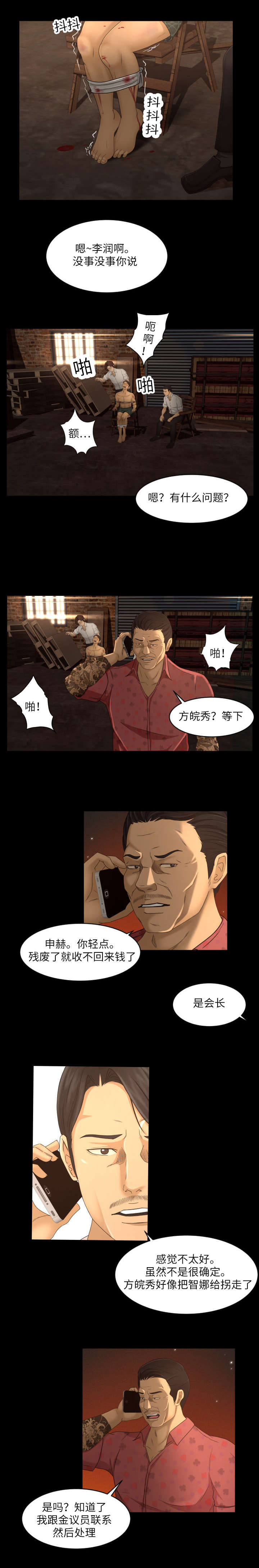 第27话1