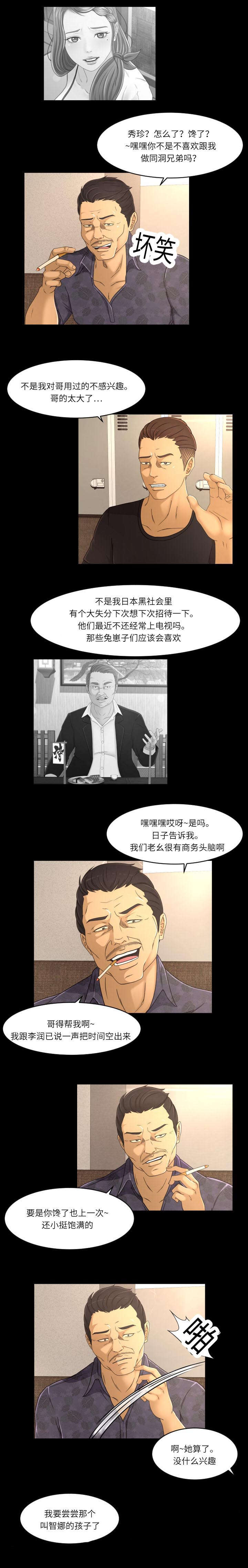 第23话5