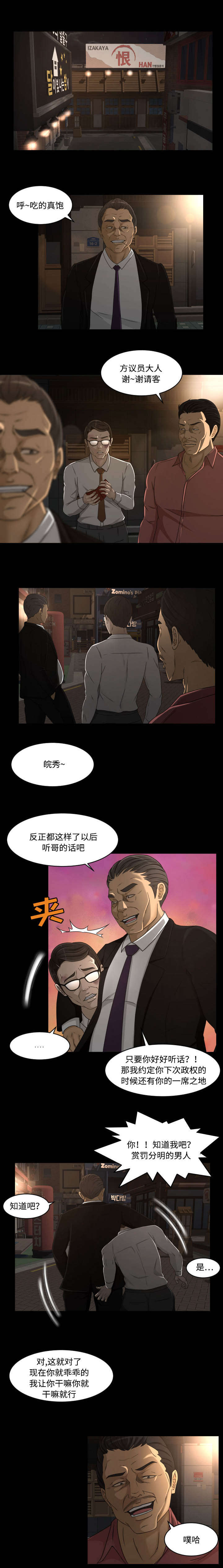 第37话7