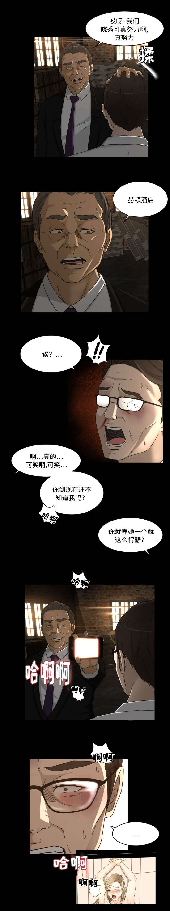 第33话8