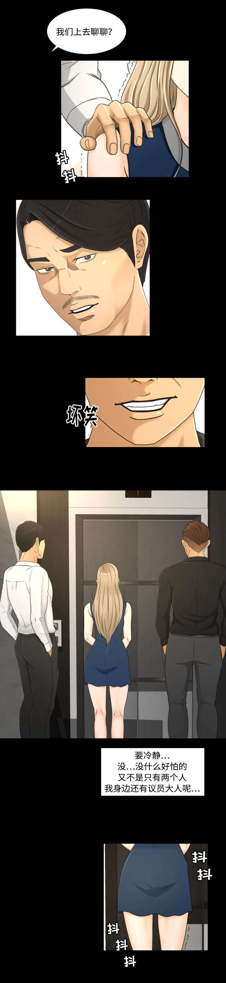 第31话4