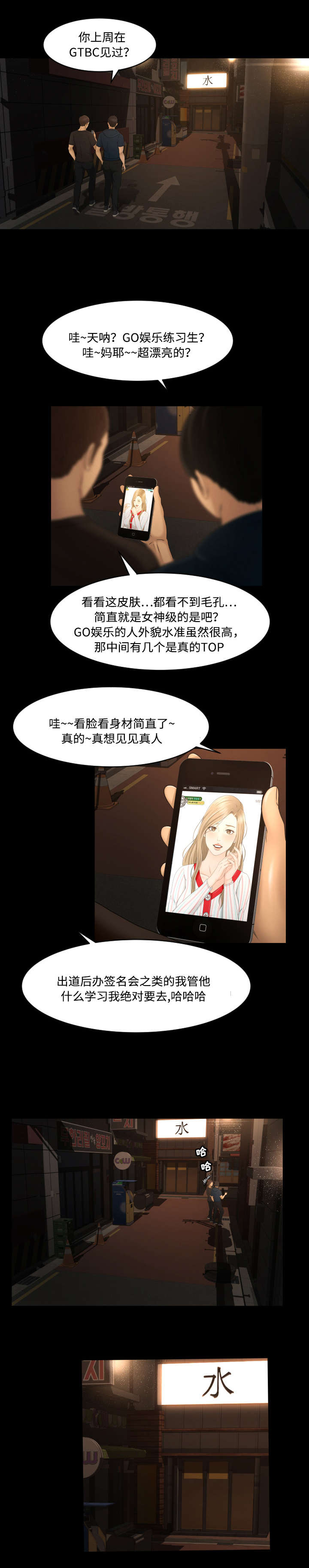 第14话4
