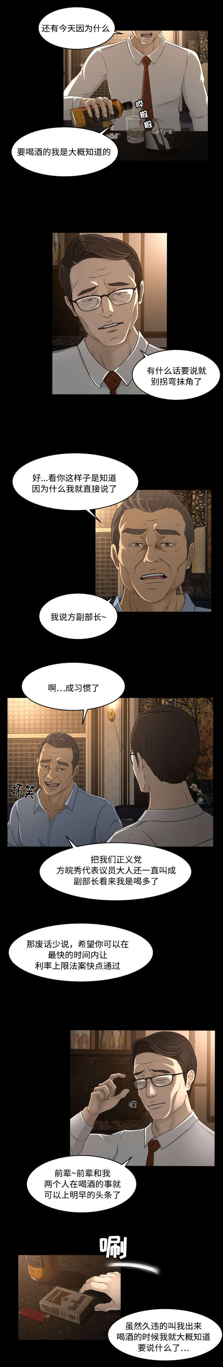 第20话1