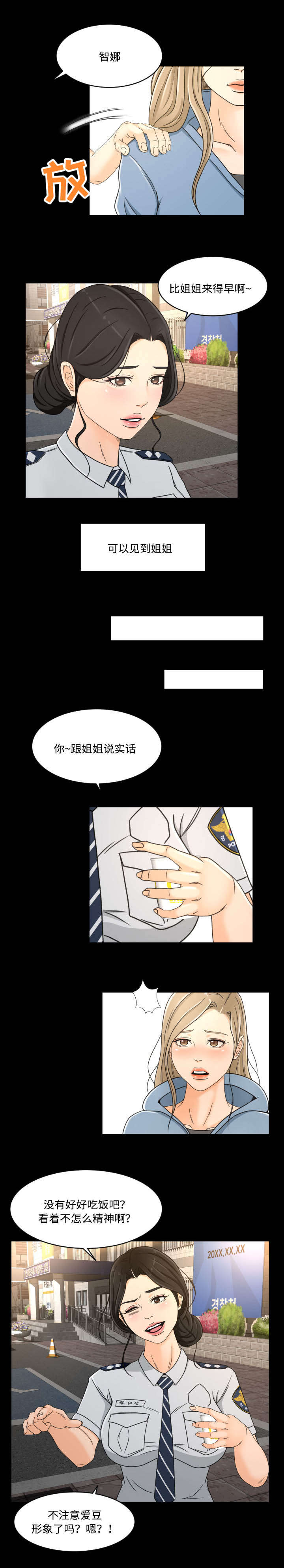第39话3